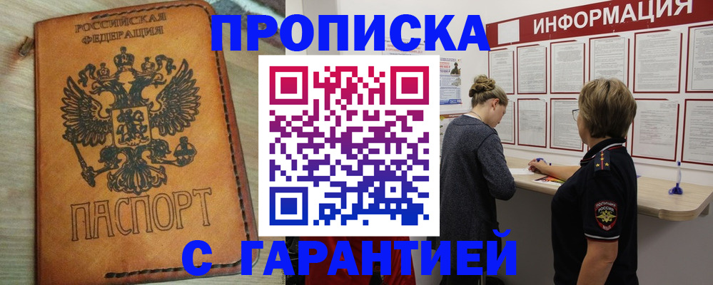 временная регистрация поиск в Колпашево