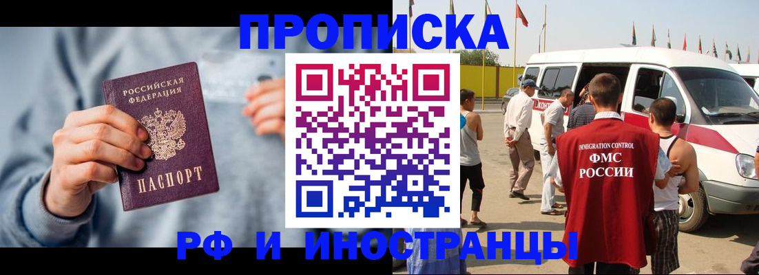 временная регистрация собственник в Колпашево