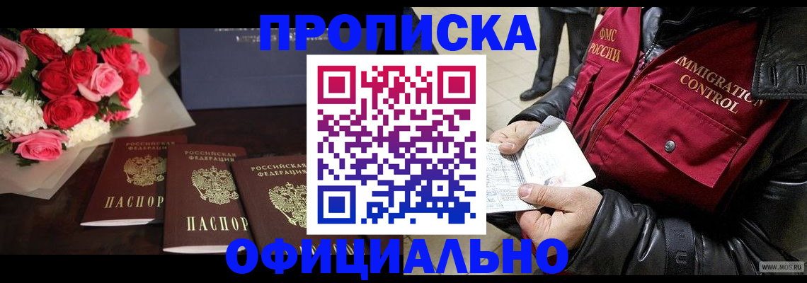 найти адрес прописки в Колпашево