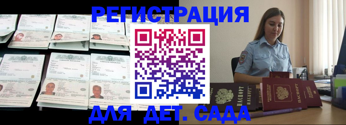 временная регистрация собственник в Колпашево